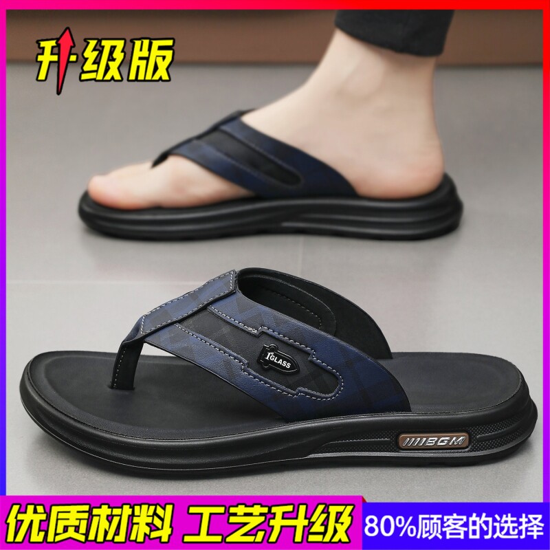 狼王公牛越南人字拖男夏季外穿防滑防臭软底运动夹脚拖鞋开车沙滩