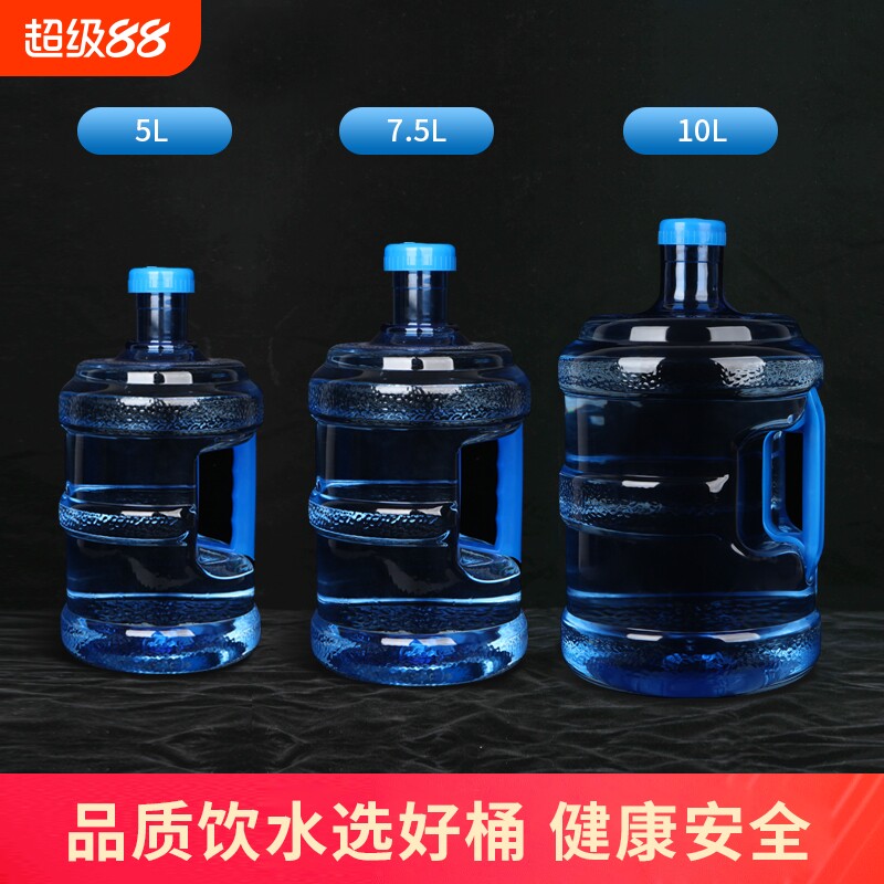 家用储水桶矿泉水纯净水桶食品级户外饮用水桶手提打水空桶饮水机图片