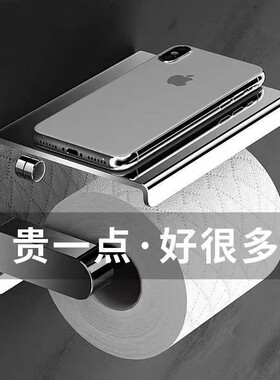 厕所卷纸架304不锈钢免打孔防水酒店卫生间手机置物架纸巾厕纸盒