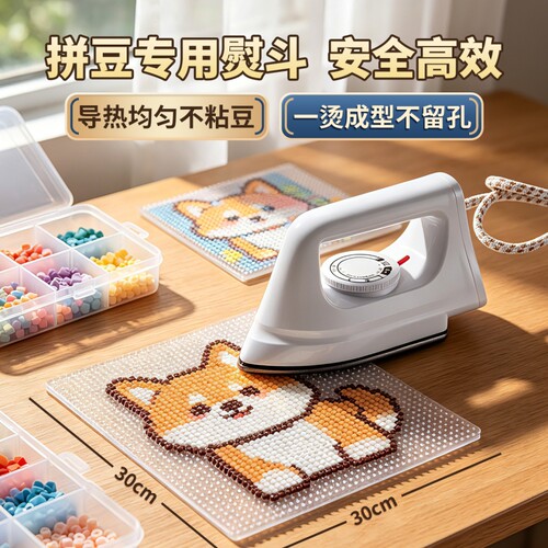 拼豆专用手持电熨斗3C认证