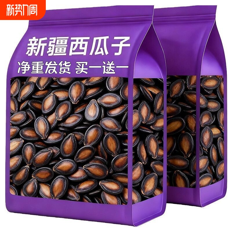 抢新疆话梅味西瓜子五香味炒货零食袋装批发大颗粒坚果年货新货