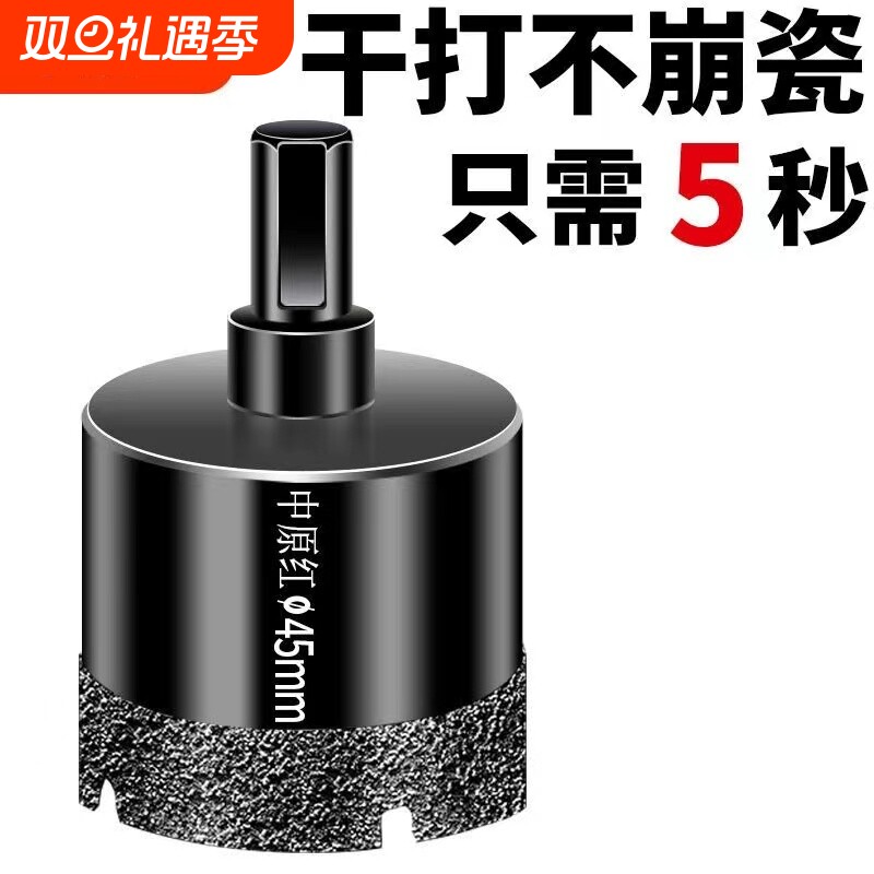 中原红玻璃钻头开孔器瓷砖