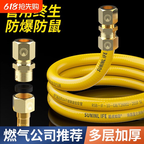 【一体工艺】不锈钢燃气波纹管