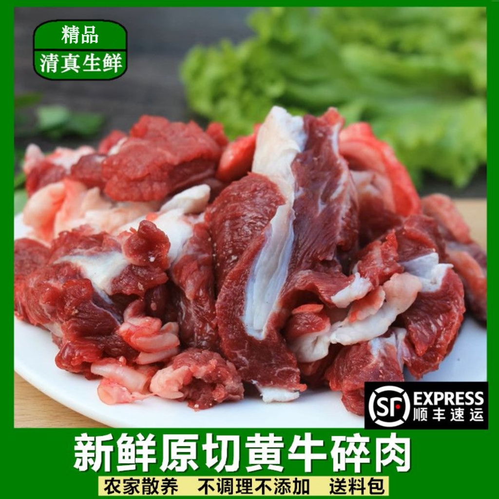 国产清真筋头巴脑新鲜牛肉筋头大块牛碎肉牛筋现杀黄牛肉农家放养