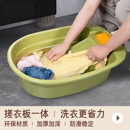 洗衣盆带搓衣板一体式家用大号塑料脸盆多功能洗衣桶加厚搓衣大盆