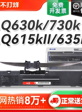 色带适用爱普生630kLQ-730K 610K 635K针式打印机735K 615KII通用630K2 80KF架芯非Epson原装S015290彩格