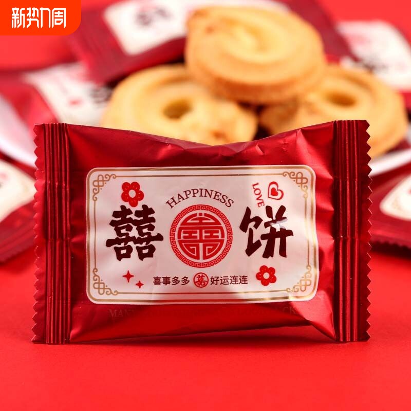 蒂凡之恋喜饼曲奇饼干宝宝满月生日乔迁结婚喜礼批发订婚年货鸡蛋