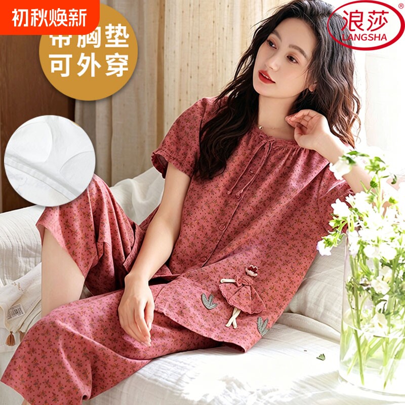 浪莎云朵棉带胸垫睡衣女夏季套装图片