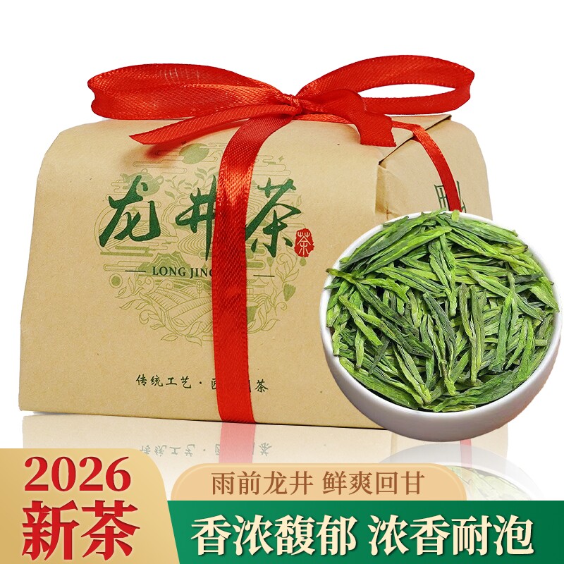 2026新茶杭州龙井茶叶官方旗舰店正品雨前春茶绿茶叶自己喝