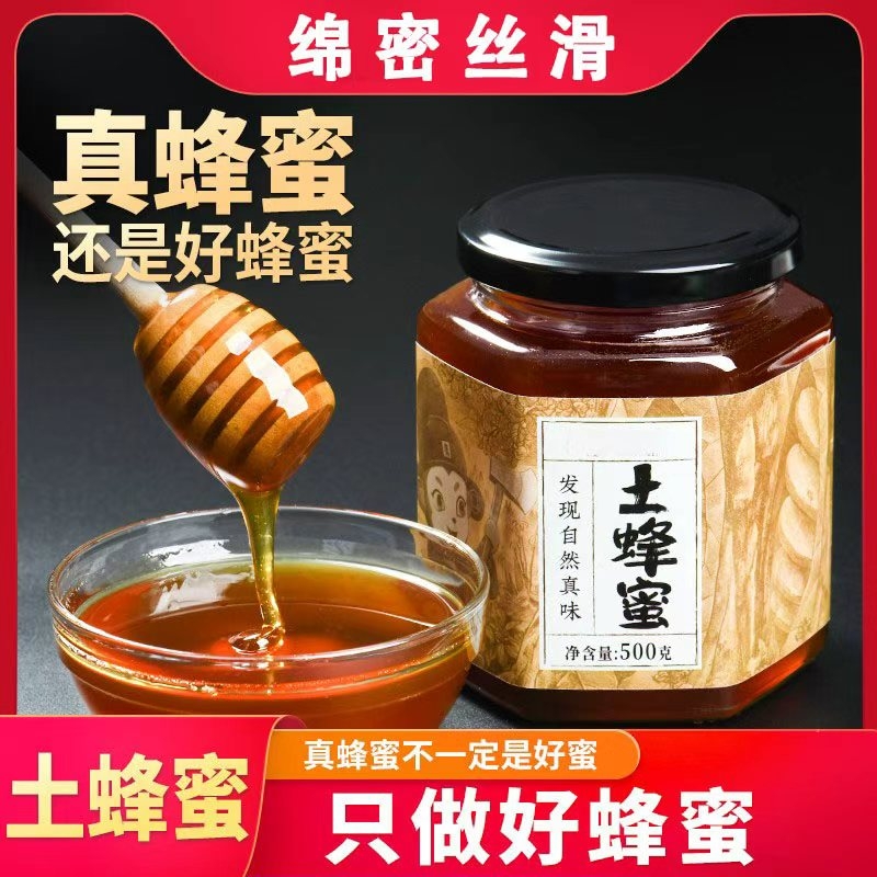 正宗云南农家土蜂蜜纯正天然无添加采野生雨林百花蜜源结晶悬崖蜜