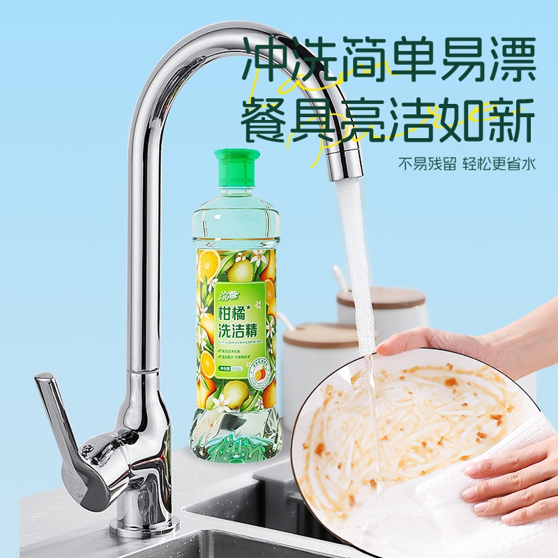 强效去油污洗洁精柑橘家庭餐批发去油清洁剂净洗涤剂500g