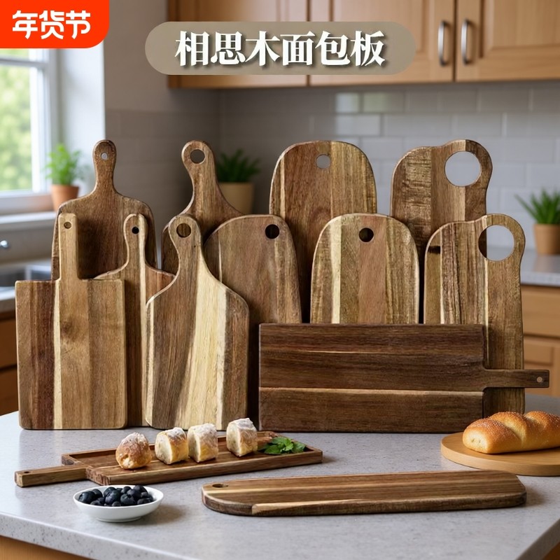 相思木菜板创意实木面包板不规则西餐牛排板烘焙点心托盘户外砧板