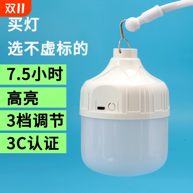 马浃河地摊灯3档调光真实不虚标