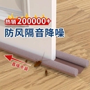 门缝门底密封条防风挡风神器门窗房门隔音隔音门贴缝隙门槛防虫
