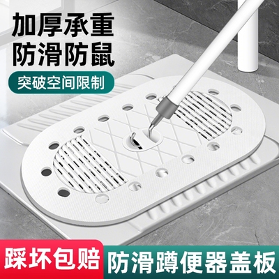 蹲便器盖板厕所蹲坑挡板洗澡防滑