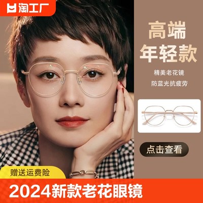 2024新款老花眼镜高清防蓝光