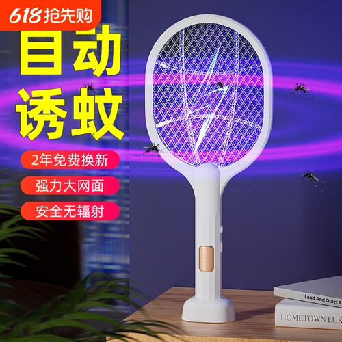 电蚊拍充电式家用灭蚊灯强力锂电池苍蝇蚊子拍驱蚊灭蚊神器蚊虫