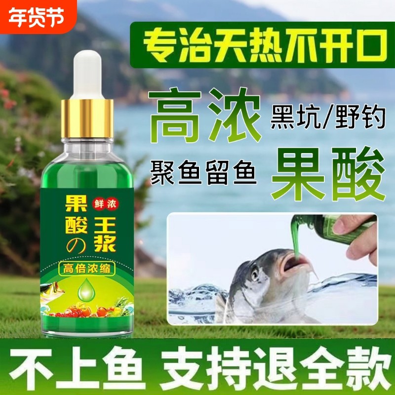 果酸钓鱼小药大全黑坑野钓专用鲫鱼诱鱼开口剂草鱼鲢鳙酸臭味搞定,户外/登山/野营/旅行用品,台钓饵,淘宝优惠券,粉丝福利购,淘宝优惠卷