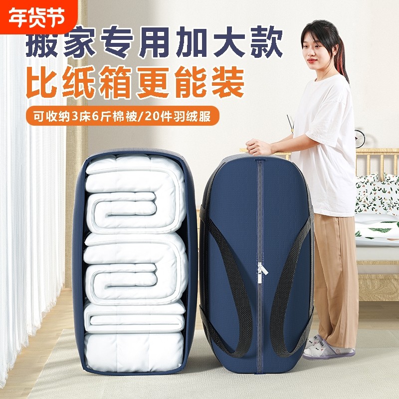 大容量牛津布搬家袋防水防尘便携工厂批发超大特大号收纳棉被