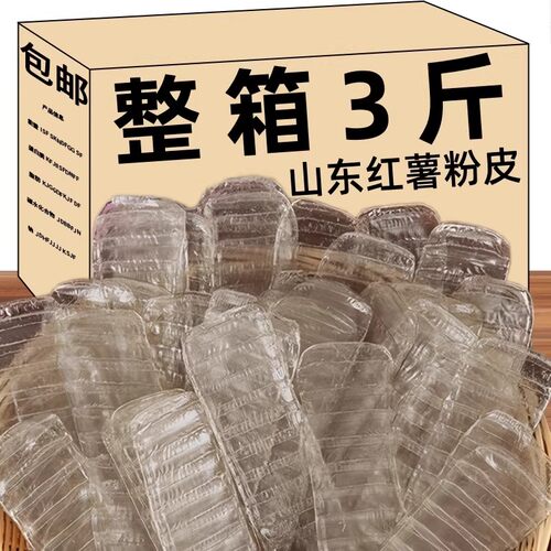 红薯长粉皮手工制作粉皮干货河南农家长条小粉皮火锅炖菜食材
