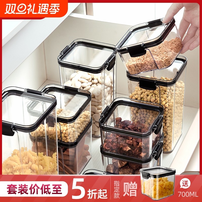密封罐五谷杂粮厨房收纳食品级干货透明塑料罐盒子零食茶叶储物罐