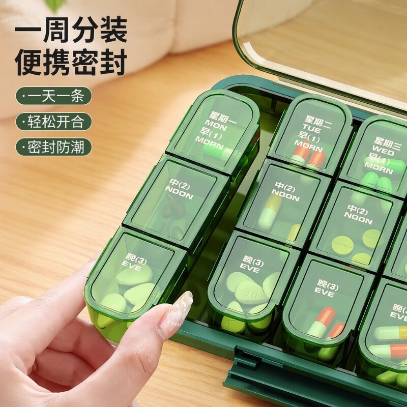 药盒一周七天提醒便携老人药品分装盒分药器一日三餐药物食品级										