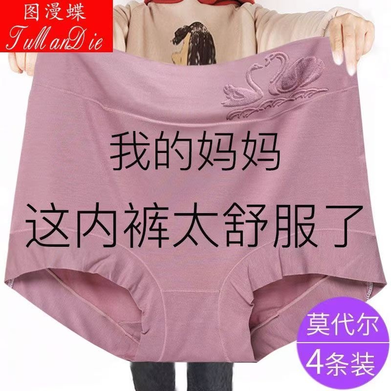 抗菌纯棉裆高腰内裤图漫蝶直降
