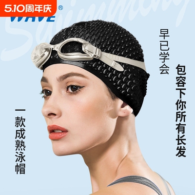 wave新款硅胶颗粒水滴游泳帽防水不勒头纯色男女通用游泳批发泳帽
