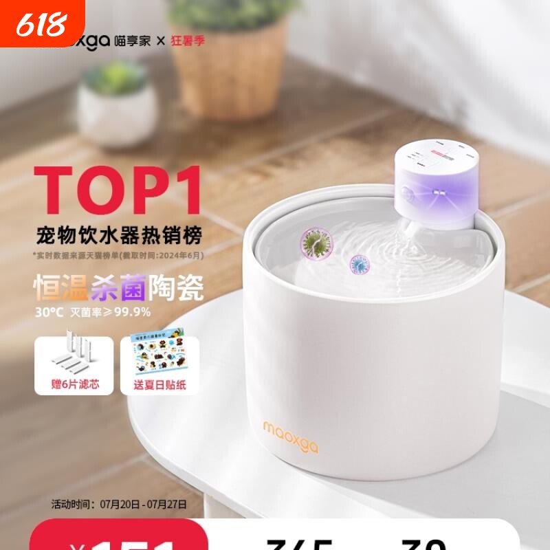 ?喵享家第五代宠物自动陶瓷猫咪饮水机恒温流动水不插电无线饮水