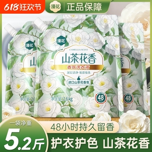 【5.2斤】漫花洗衣液*1袋