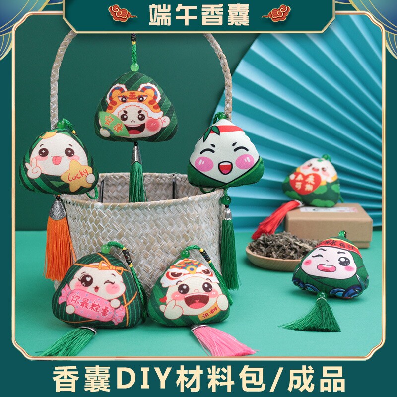端午节幼儿园儿童卡通DIY国潮粽子流苏香包随身驱蚊艾草挂件香囊