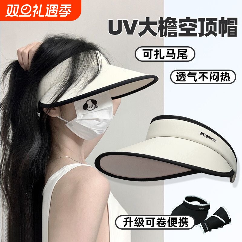UPF50+夏季防晒帽女uv防紫外线大帽檐空顶遮阳帽子骑车遮脸太阳帽