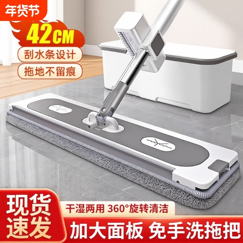 2025新免手洗平板拖把家用墩布一拖净地拖布拖地神器瓷砖刮水手动,家庭/个人清洁工具,平板拖把,淘宝优惠券,粉丝福利购,淘宝优惠卷