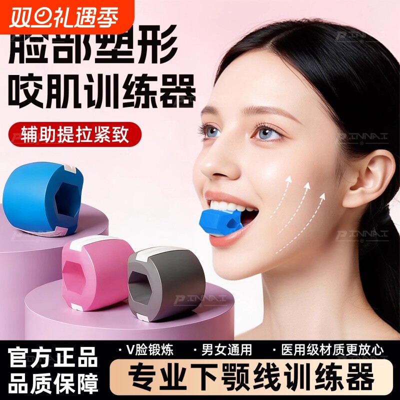 面部瑜伽球训练器脸部肌肉咬肌锻炼下颚线辅助提拉V脸外轮廓v紧致