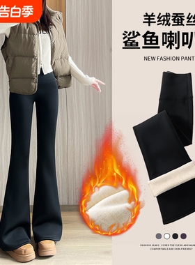 保暖显瘦加绒鲨鱼裤高腰提臀女黑色冬季外穿瑜伽长裤微喇叭马蹄裤