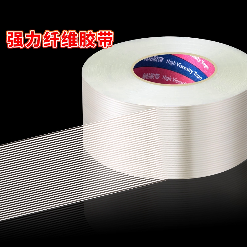 强力玻璃纤维单面胶带高粘工业用抗拉防水锂电池家电冰箱飞机模型固定重物捆扎封箱透明条纹网格耐磨无痕胶布