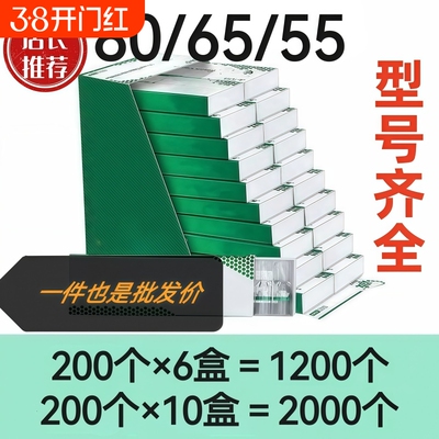 空卷装防潮盒装烟防潮烟支粗中细6.5/5.5/8.0mm200支装