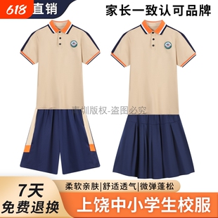 上饶市统一校服小学初高中学生夏季运动服男女短袖上衣短裤裙套装