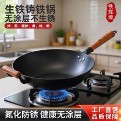 陆川铁锅官方旗舰不生锈无涂层不粘锅燃气电磁炉专用家用炒菜锅