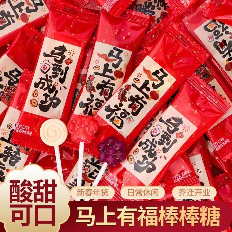 新年款维C乳酸菌棒棒糖马年棒棒糖零食马年儿童小零食多规格,零食/坚果/特产,棒棒糖,淘宝优惠券,粉丝福利购,淘宝优惠卷