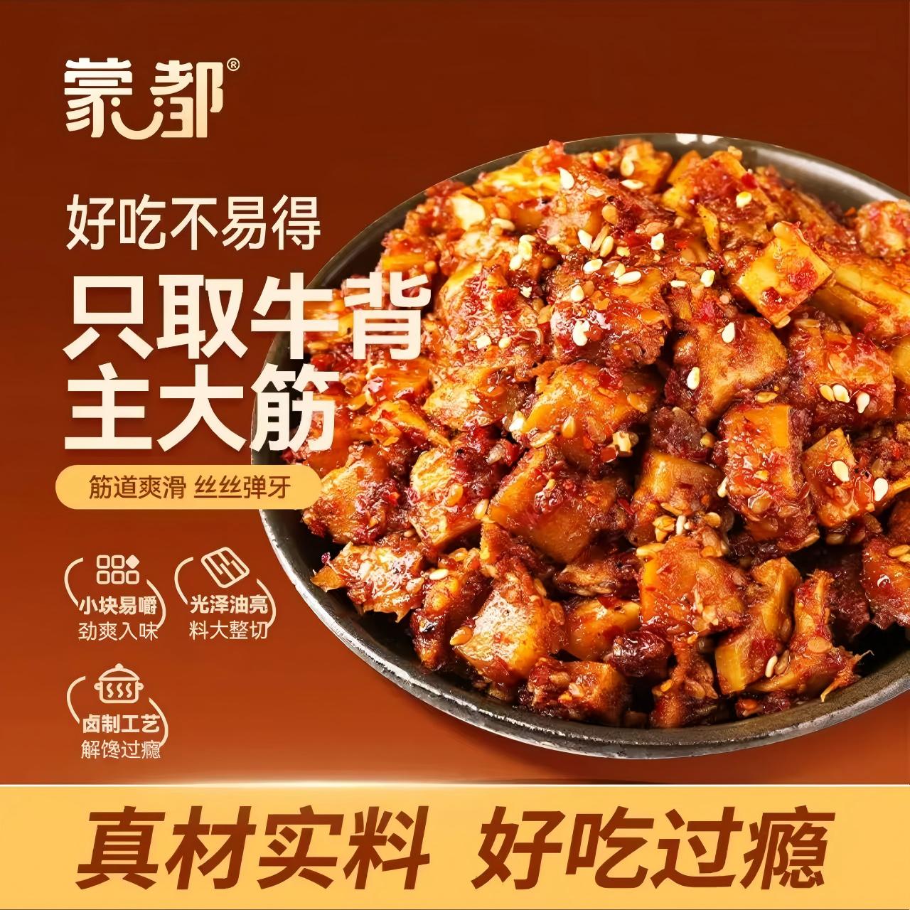 牛板筋内蒙古小包装牛肉干休闲办公室零食小吃解馋蛋白质好吃草原