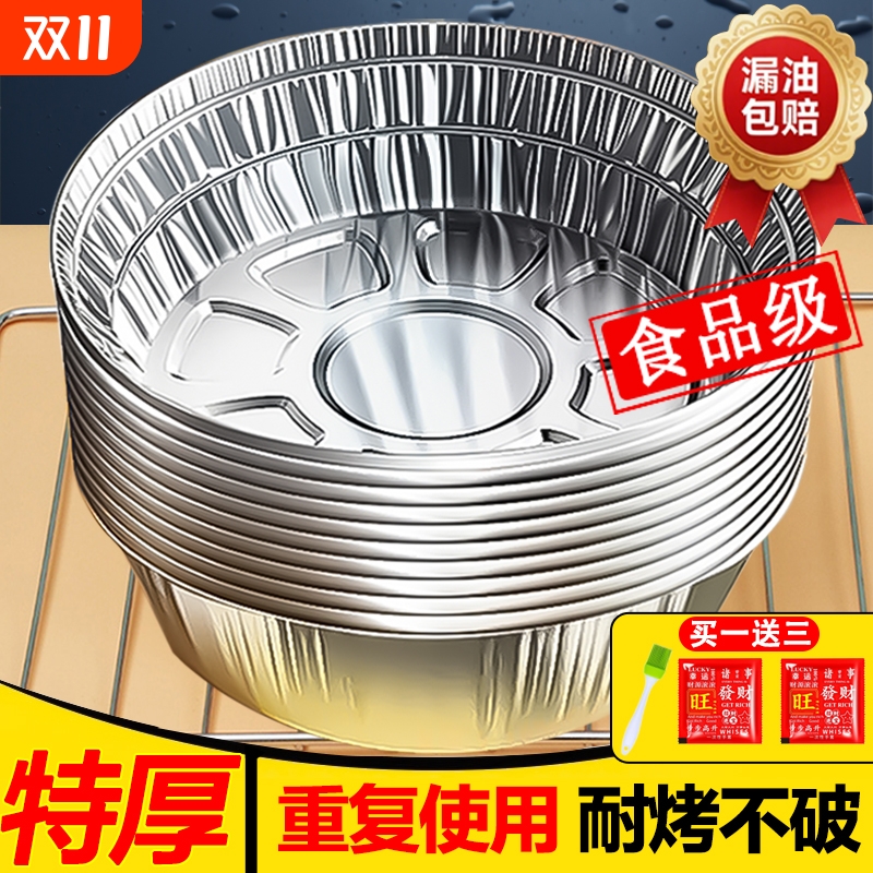 空气炸锅锡纸盘碗专用纸盒烧烤箱锡箔碗家用铝箔盒食品级烤盘烘烤