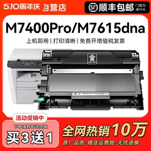 7405 7655dhf 7455dnf激光M7400w打印机CMYK LT2451h墨粉盒Lj2605d 适用联想m7400pro粉盒m7605d硒鼓m7615dna