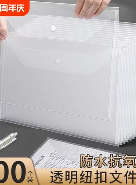 加厚透明A4文件袋斜纹按扣袋资料档案袋彩色办公文件收纳袋防水大容量分类纽扣红色A4纸蓝色