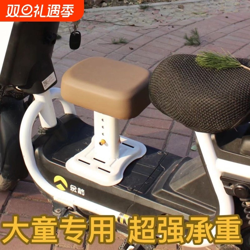 电动车儿童座椅电瓶车踏板车前置儿童座椅小孩升降安全宝宝凳子