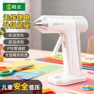 热熔胶枪儿童手工家用无线热融胶枪高粘热熔胶棒7mm胶棒热熔枪