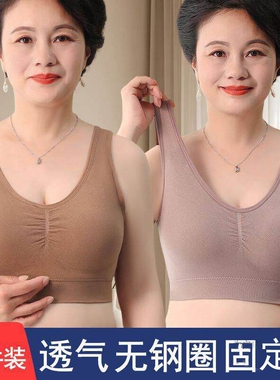 妈妈文胸大码透气中老年无钢圈背心聚拢全罩杯一体式无缝舒适黑色