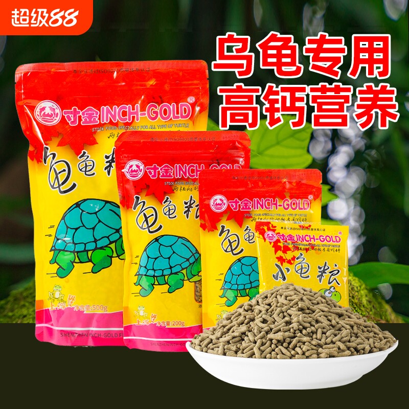 龟龟粮寸金乌龟饲料龟三色龟粮图片