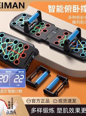 多功能俯卧撑辅助训练器俯卧撑支架板健身器材男士胸肌腹肌撑锻炼