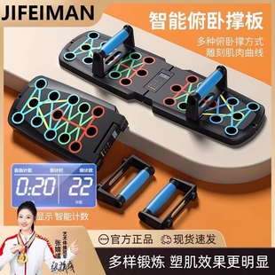 多功能俯卧撑板俯卧撑支架健身器材男士胸肌腹肌撑辅助训练器锻炼